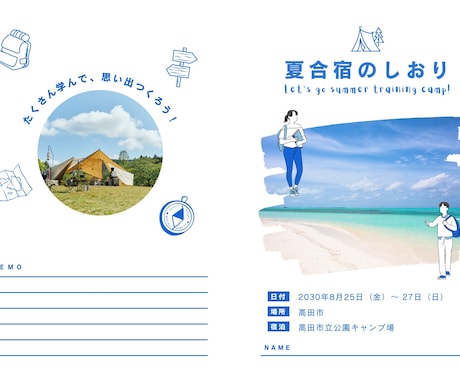旅のしおり【デザインG】を作成します 旅行プランに合わせた旅のしおりを作成します イメージ1