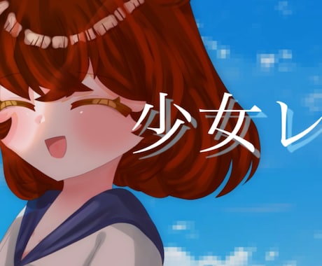 イラスト描きます 比較的安めにイラスト描きます！ イメージ2