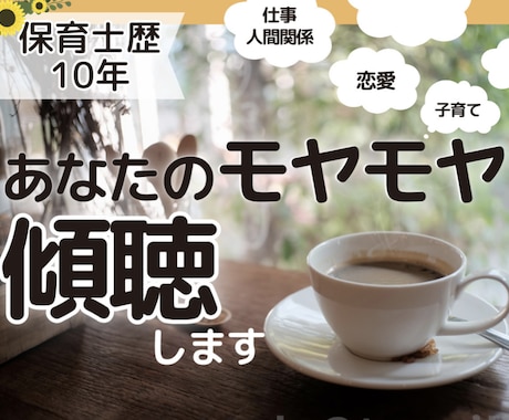 イケボイスの保育士が、あなたのお悩み聴きます 優しい保育士さん、我慢しなくていいんです。 イメージ2