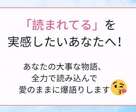 自作小説・エッセイに甘口な感想をお書きします 超ボリューミーな甘口(肯定的)感想をお届けします！ イメージ1