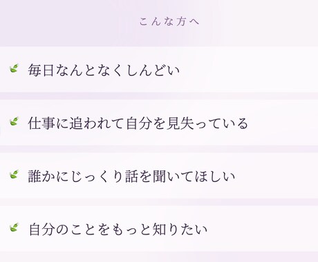 新社会人の方のコーチングします 一人で悩み続ける時間を終わらせませんか？ イメージ1