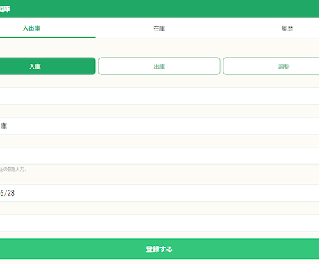 御社専用の在庫管理アプリを安く作ります 普通は手が届かない“自社専用”を、安く。入力もスマホで楽に イメージ1