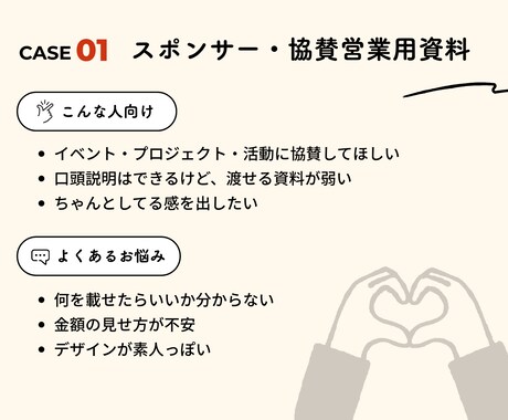 伝わる資料、整えます 原稿なしOK / PDF納品 / 印刷用も対応 イメージ2