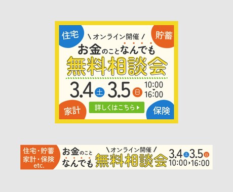 初稿2案3,000円〜Web画像を作成いたします 現役ディレクターが目的にあったデザインをご提案いたします！ イメージ2