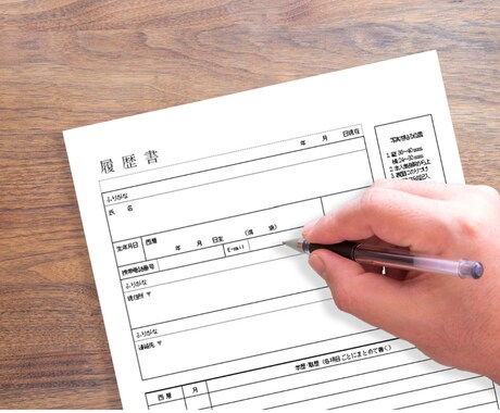 履歴書、エントリーシート添削します 現役人事管理職、国家資格キャリアコンサルタント保有 イメージ1