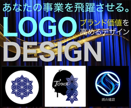 ロゴ2案以上、初めて、お任せOK！著作権譲渡します 修正回数無制限！ご納得いただけない場合は、返金対応いたします イメージ1