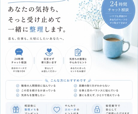 自信がない、理解されない、モヤモヤを整理します これでいいのかな？が続いているあなたへ イメージ1