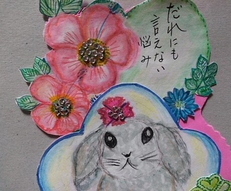 愚痴や悩み事を聞きます 主婦やお年寄りの方の愚痴や悩み事を気軽に仰ってください。 イメージ1