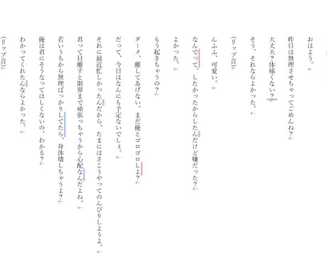 シチュエーションボイスの台本、短編小説書きます オリジナルの台本、小説が欲しい方向け イメージ2