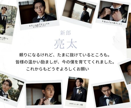 プロフィールムービーのテンプレートを提供します 結婚式のプロフィールムービーを手軽におしゃれに！ イメージ2