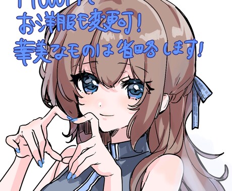 量産イラスト安価にて承ります 量産ですが、変更可能点多めになります。お得♪ イメージ2
