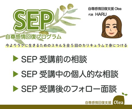 自己肯定感を上げるお手伝いをします 上手くいかないことが多いと感じる方へ イメージ1