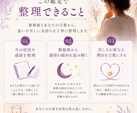 不倫…誰にも言えない関係で苦しい気持ちを整理します 離れたい…終われない。その苦しさの理由を数秘術で読み解きます イメージ2