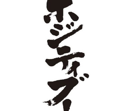 才能がないと思ってる方の人生の勝ち方教えます あなたの人間関係・人生を良くするお手伝い僕にさせてください！ イメージ2