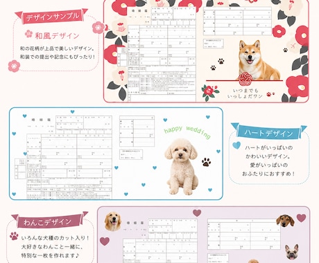世界に一つだけのオーダーメイド婚姻届お作りします イメージ1