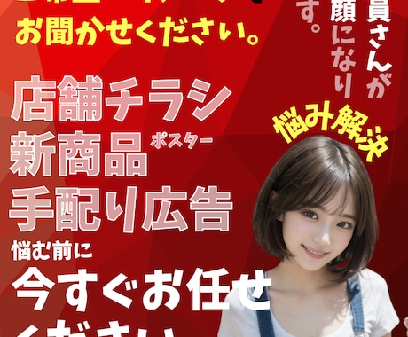 お任せ！ベテランデザイナーがチラシをお作りします 初心者の方も歓迎！企業様から個人まで高品質を安価でお届け！ イメージ2