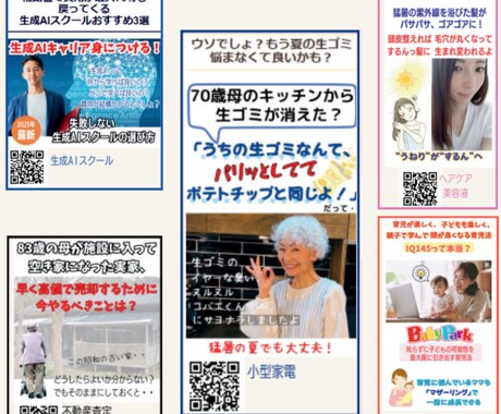 売れるWeb広告運用＆LP制作を一括代行します アフィリエイトのプロが大手より安く成果に繋がる密着サポートを イメージ2