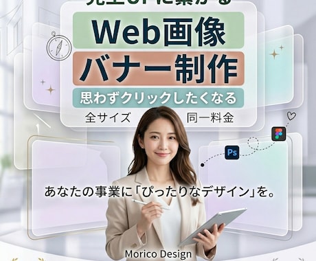 Web画像お作りします 想いを形に。低価格・高品質！心を込めてお作りします！ イメージ1