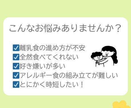 お子さまに合った離乳食の進め方を一緒に考えます 30分で不安を軽くする＊離乳食の電話サポート イメージ2