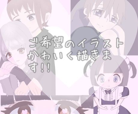 淡くてかわいいふわふわイラスト描きます ご希望のイラスト描きます。ご相談だけでも大歓迎です!! イメージ1