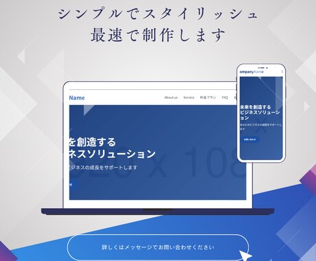 最短3日！2万円でシンプルなWEBサイト制作します ホームページをすぐ作りたいあなたへ！速い・安い・シンプルに イメージ2