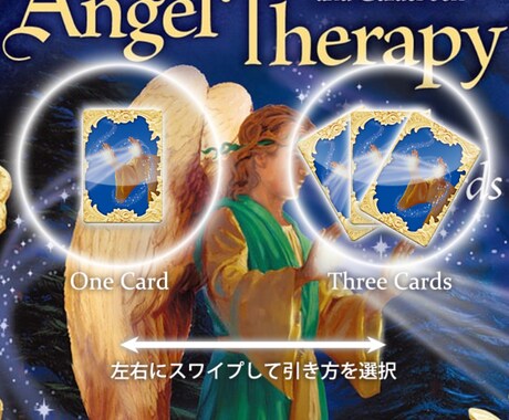 貴方へのメッセージとパワフルなワークもお伝えします 質問内容はお聞きしない、1枚引きになります。 イメージ2