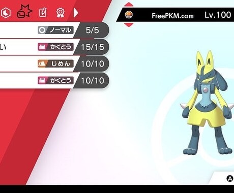 ポケモン厳選、育成、アドバイスします 貴方の好きなポケモンが対戦で使えるかも！何匹でも同じ値段 イメージ2