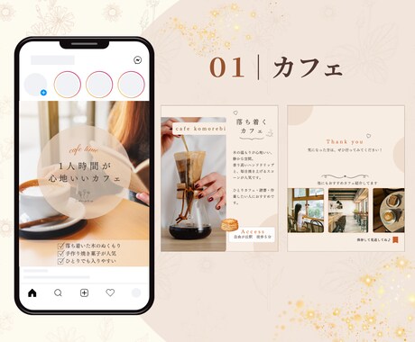 大人女性向け/インスタグラムの投稿画像作成します 修正回数無制限！納得いくまでお任せください(^^) イメージ2