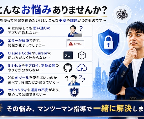 AIコーディングをマンツーマンで指導します 1ヶ月でAIコーディングを実践レベルまでサポートします。 イメージ2
