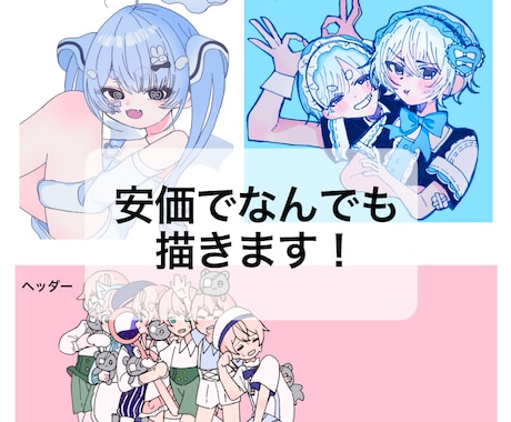 安価で一枚絵、アイコンなんでも描きます アニメ塗りの可愛い男の子、女の子のイラスト描きます！ イメージ1