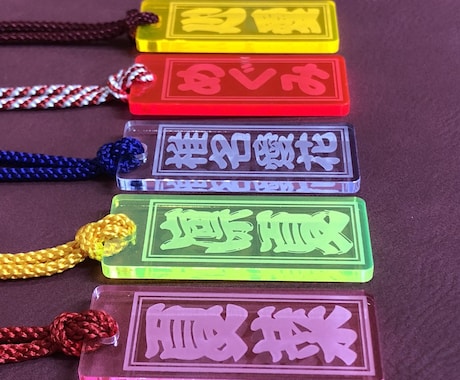 可愛いアクリル札 あなたのお名前で作製致します ✨お祭り札✨蛍光色が綺麗なアクリル札✨ イメージ2
