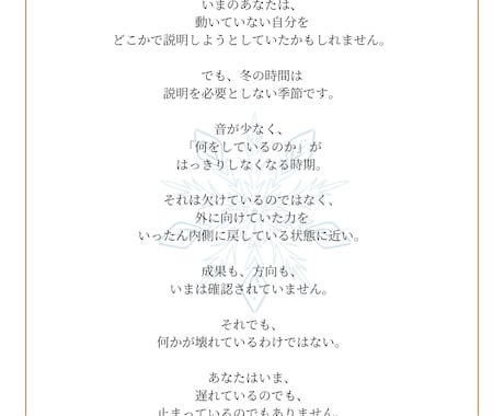 今の状態を言語化します 季節で見立てる ことばの処方セッション イメージ2
