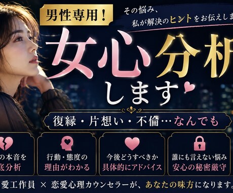女心しっかりお伝えします 男性にはわかりずらい女心。。しっかり分析、解説いたします。 イメージ1