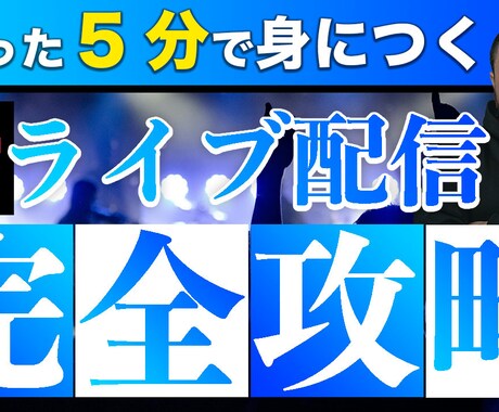 即日納品｜YouTube動画サムネイル画像作れます ユーチューブのサムネイル画像を作成します イメージ1