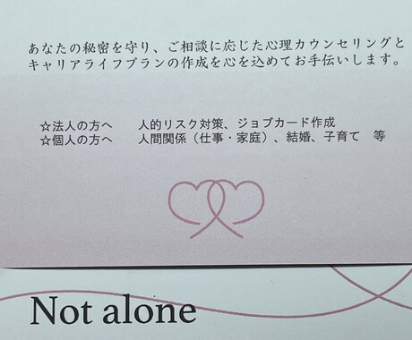 女性の恋愛、結婚、仕事や子育てのお悩み相談します キャリアカウンセラーが貴方へ具体的にアドバイスをいたします。 イメージ2