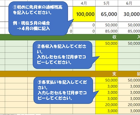 通帳残高0円になる月がわかるExcelお渡しします 通帳を見ながら入力するだけ☆今後の不安な生活費を今すぐ把握！ イメージ2