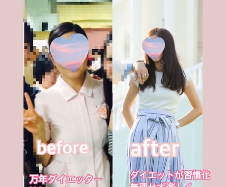 ダイエットの相方になり継続のサポートします 1人では心細くなかなかダイエットが続かないと悩んでいる方へ。 イメージ1