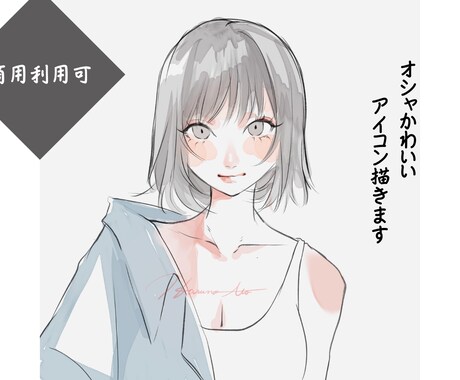 商用利用可◆オシャかわいいイラスト描きます あなただけのプロフィールイラストにしませんか? イメージ1