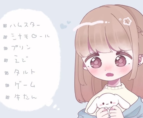 ゆるくてかわいい似顔絵描きます アイコンにも！キャス画にも！ぴったりです◎ イメージ1