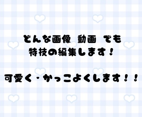 芸能人やアニメなどの動画を編集をします なんでも動画編集致します！カワイイ系からカッコイイ系まで！ イメージ1