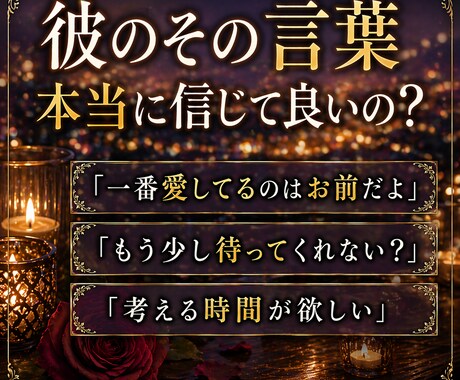 不倫】彼との関係は終わる？最終的にどうなるか視ます 最後に彼が選ぶのはあなた？それとも家庭？ イメージ2