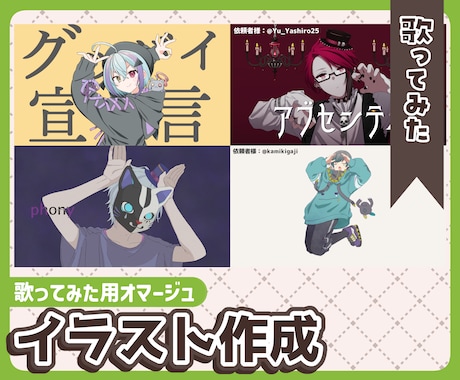 サムネイラスト作成します オリジナルキャラでアピールしませんか？ イメージ1
