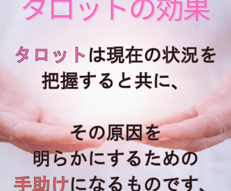 最後の占い　占いジプシーを卒業させます 占いジプシーを卒業　タロット・結婚・恋愛・片思い イメージ2