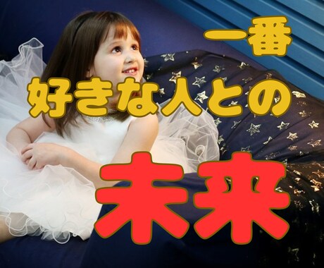 幸せになりたい！円満な別れと新しい出会いを占います 事実婚/離婚/再婚/子連れ婚/結婚できない真の理由を伝えます イメージ1