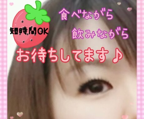 飲みながら誰かとお話ししたい時❤️お話聞きます いい気分の時♡ほろ酔い気分のあなた♡何でもお話し聞きます❤️ イメージ1