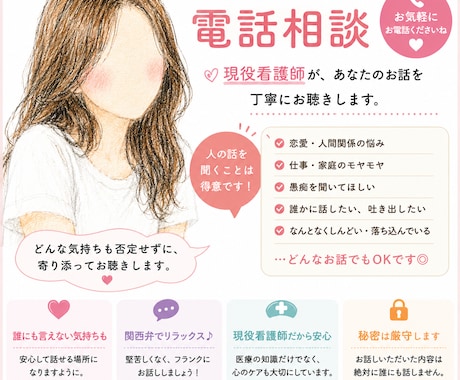 愚痴・恋愛・人間関係、関西弁でなんでも聞きます モヤモヤも愚痴も、否定せず現役看護師が全部受け止めます◎ イメージ1