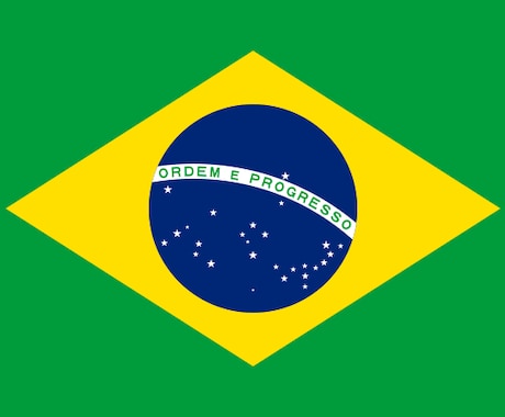ブラジルのポルトガル語でお困りの方のサポートします イメージ1