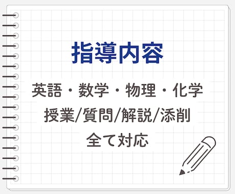 最短即日！東大生にオンラインで質問できます 顔出し不要｜数学・物理などのわからない問題をすぐに解説 イメージ1