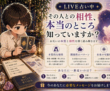 恋愛で迷っている方へ｜今どう動くべきか見ます 相手の気持ちが分からない悩み、ここで終わらせませんか？ イメージ2