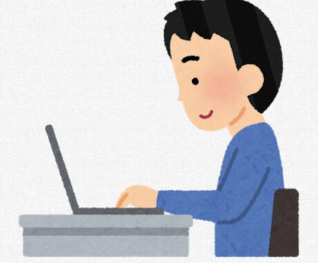 文書作成代行します イメージ1